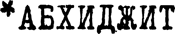 abhijit-logo