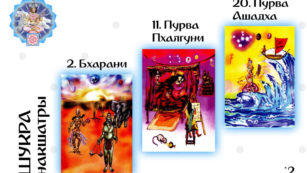 shukra