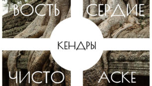 Бык дхармы