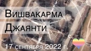 Вишвакарма Джаянти