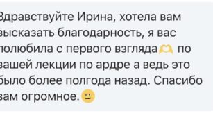 отзыв