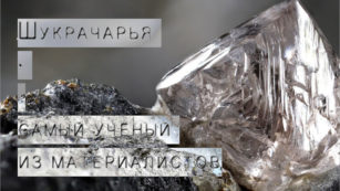 Шукра