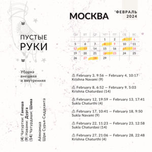 Москва Февраль 2024
