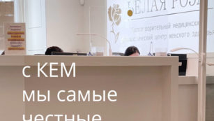 Честность