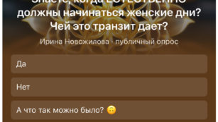 Женский цикл