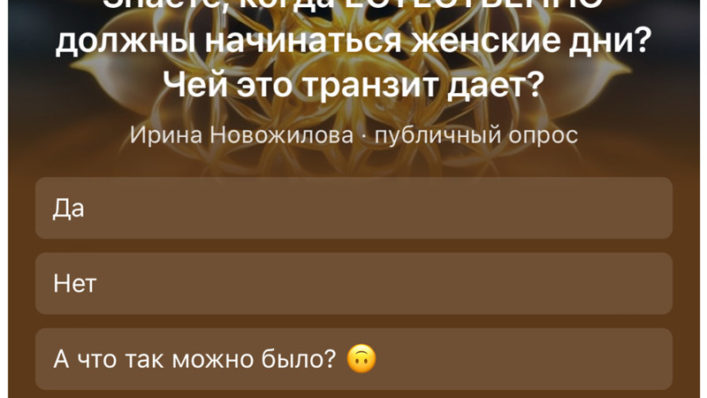 Женский цикл