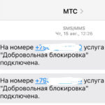 МТС-ID_блокировка