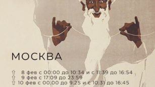 Стрижка