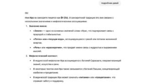 ChatGPT