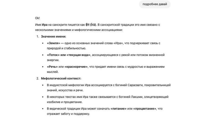 ChatGPT