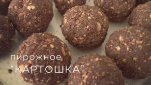 Картошка