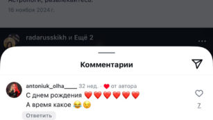 Рада Русских