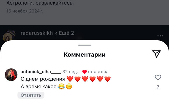 Рада Русских