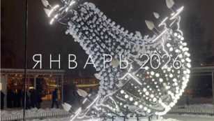 Панчанга