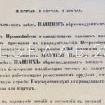 Панчанга