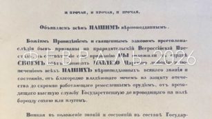 Панчанга