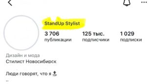 StandUp