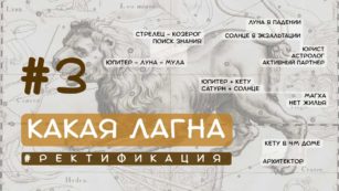 Ректификация