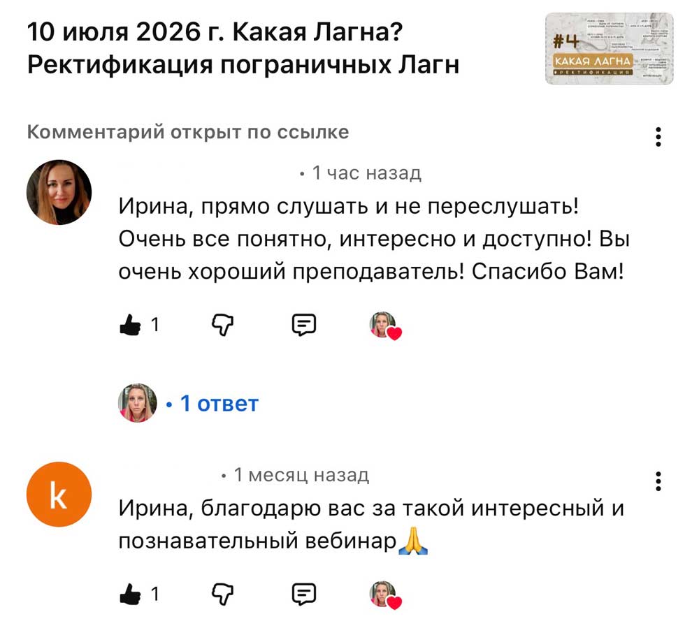 Ректификация