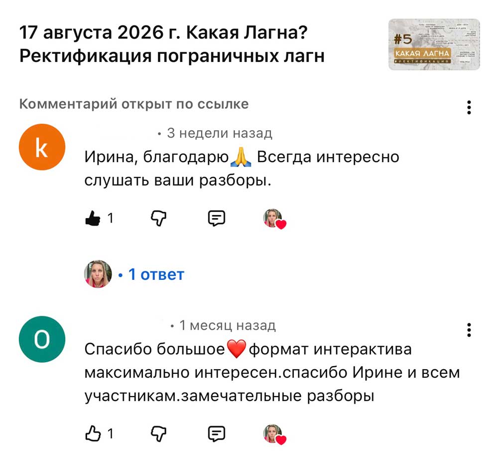 Ректификация