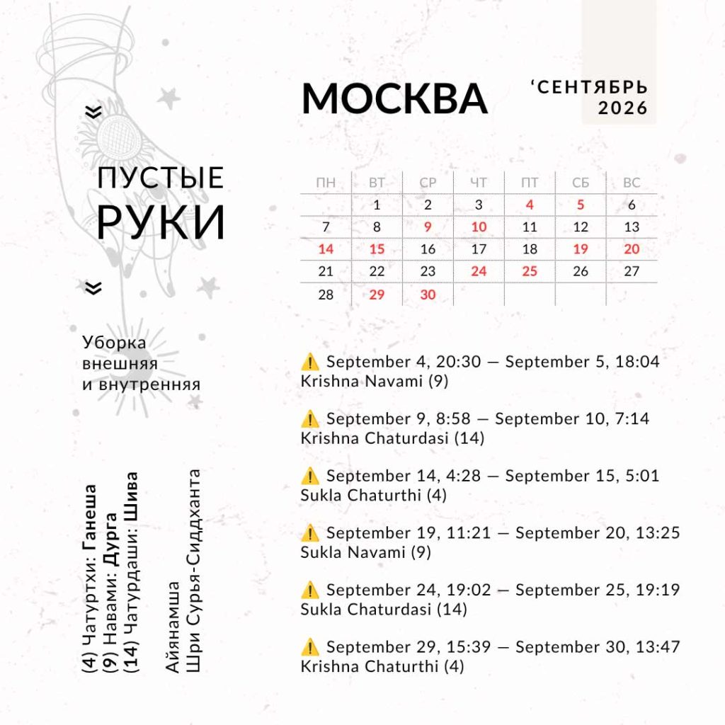 Пустые руки