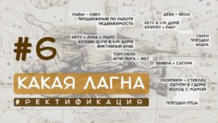 Ректификация